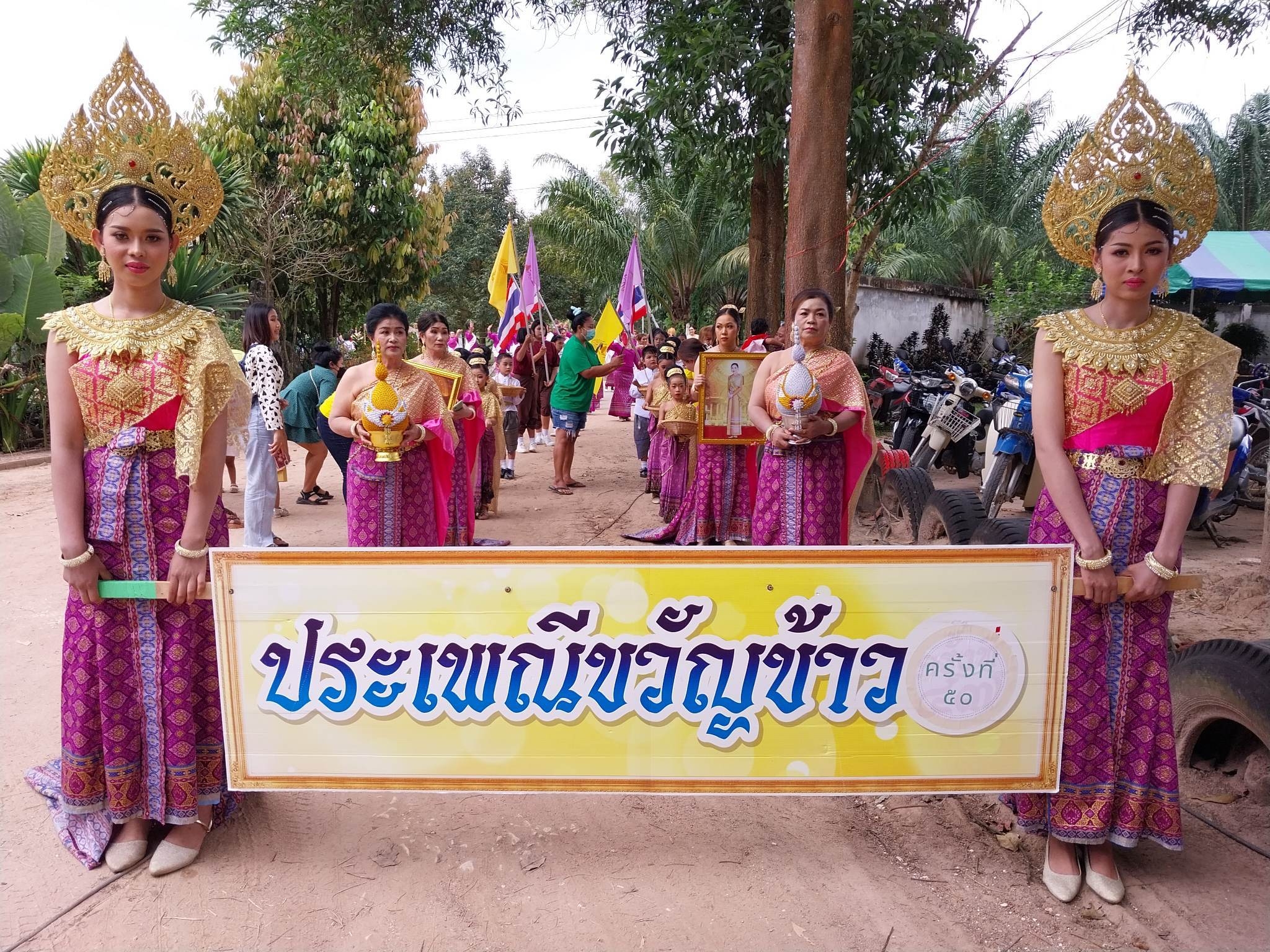 โครงการงานประเพณีขวัญข้าว ประจำปีงบประมาณ 2566