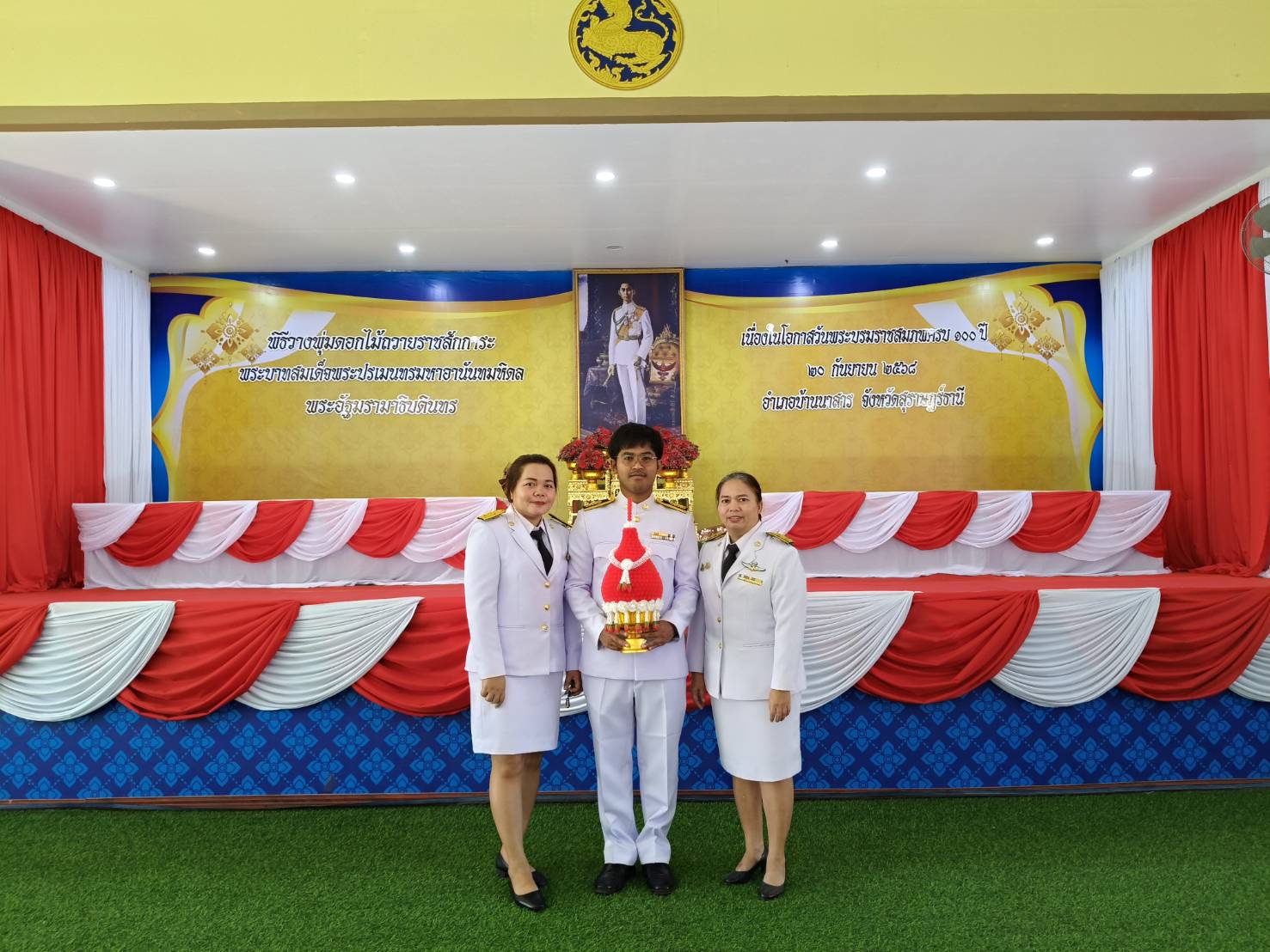กิจกรรมเฉลิมพระเกียรติพระบาทสมเด็จพระปรเมนทรมหาอานันทมหิดล พระอัฐมรามาธิบดินทร เนื่องในโอกาสวันพระบรมราชสมภพ ครบ 100 ปี 20 กันยายน 2568