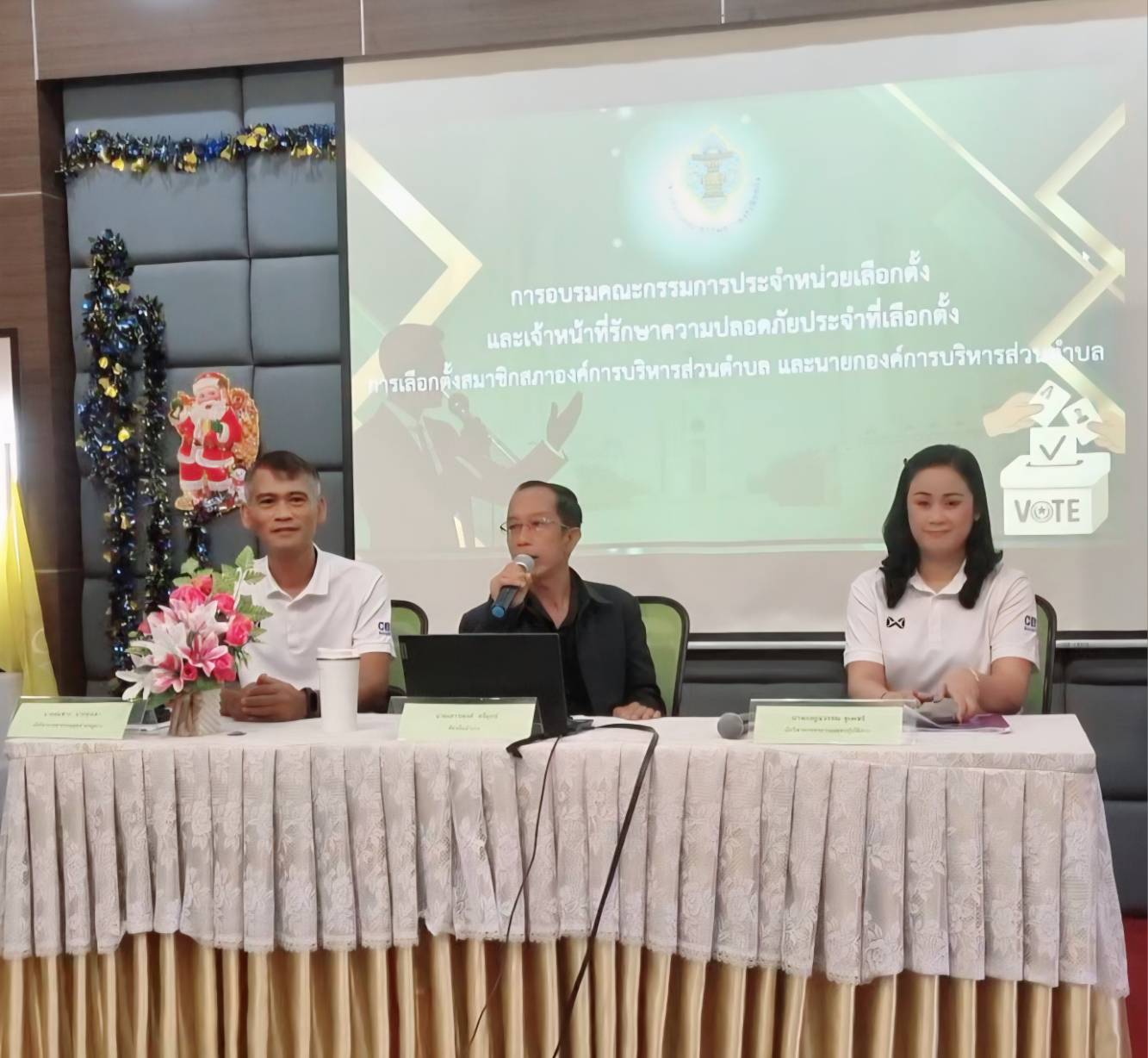 โครงการฝึกอบรมคณะกรรมการประจำหน่วยเลือกตั้ง (กปน.)
และเจ้าหน้าที่รักษาความปลอดภัยประจำที่เลือกตั้ง (รปภ.)