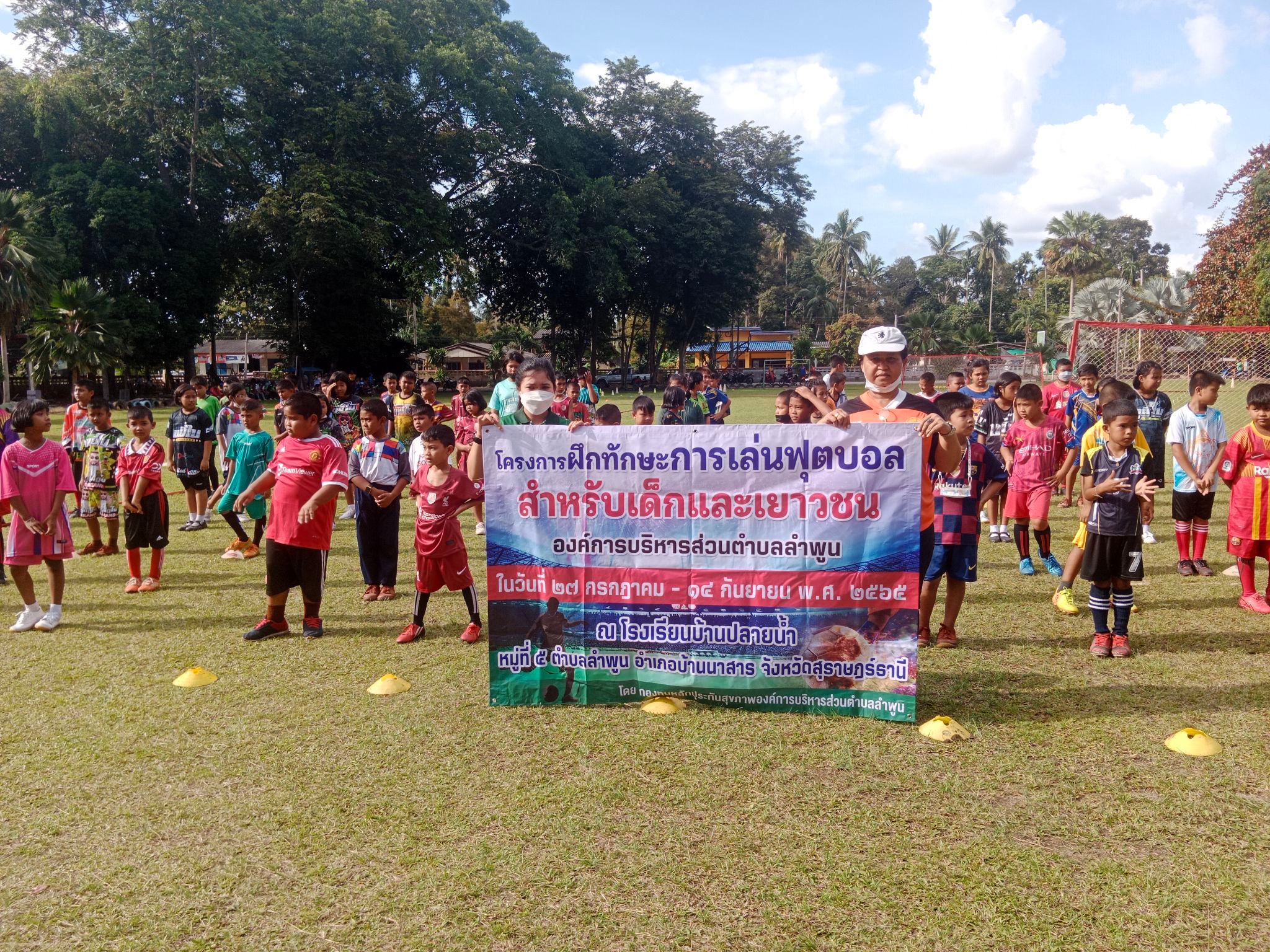 ประมวลภาพกิจกรรมโครงการฝึกทักษะการเล่นฟุตบอล สำหรับเด็กและเยาวชน องค์การบริหารส่วนตำบลลำพูน ในวันที่ 27 กรกฎาคม 2565-15 กันยายน 2565 